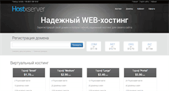 Desktop Screenshot of hostxserver.com