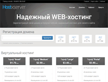 Tablet Screenshot of hostxserver.com